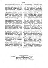 Гидроимпульсатор (патент 1081350)