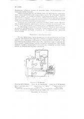 Патент ссср  157801 (патент 157801)