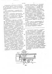 Транспортное средство с устройством для самопогрузки (патент 1421564)