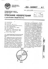 Дифференциальный пьезорезонансный кварцевый измерительный преобразователь (патент 1638637)