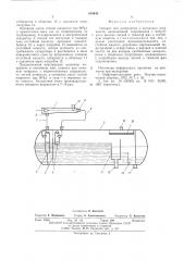 Аппарат для разделения и дегазации жидкости (патент 544445)