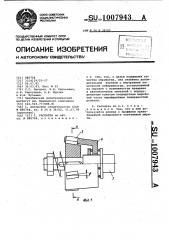 Раскатка (патент 1007943)