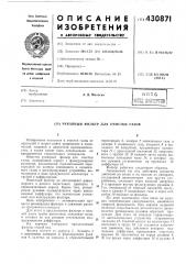 Рукавный фильтр для очистки газов (патент 430871)