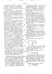 Коробка передач (патент 1562561)