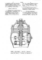 Рабочее колесо поворотно-лопастной гидротурбины (патент 931936)