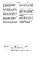 Способ обогащения карбонатных марганцевых руд (патент 1200982)