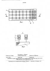 Подвесной потолок (патент 1649059)