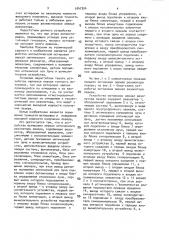 Устройство юстировки зеркал резонатора лазера (патент 1047354)