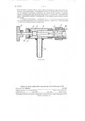Устройство для слива гидравлической смеси из гидравлических систем самолета (патент 119076)