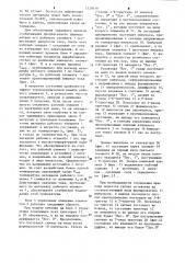 Термомеханический электропривод (патент 1229419)