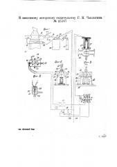 Регулятор давления газа в газопроводах (патент 25147)