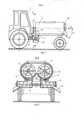 Кормораздатчик (патент 1606061)
