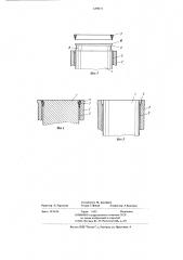 Заготовка для гидростатического экструдирования биметаллических изделий (патент 659072)