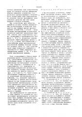 Противоударное устройство (патент 1532375)
