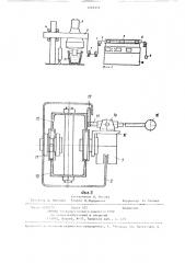 Указатель положения вакуумкамеры (патент 1252355)