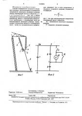 Способ определения мощности искрового разряда (патент 1629865)
