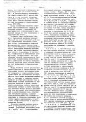 Биполярная ионообменная мембрана (патент 745193)