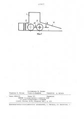 Напорный ящик бумагоделательной машины (патент 1278373)