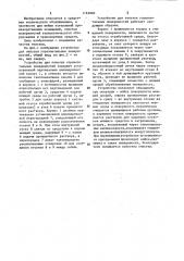 Устройство для очистки горизонтальных поверхностей (патент 1163840)