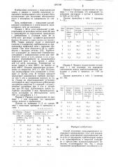 Способ получения гранулированного углеродного молекулярного сита для разделения газов (патент 1291200)