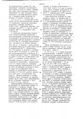 Реактор крекинга углеводородного сырья (патент 1184556)