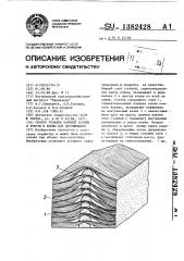 Способ укладки льняной соломы и тресты в копны для досушивания (патент 1382428)