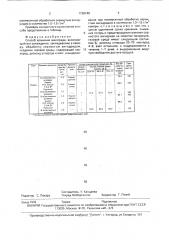 Способ хранения винограда (патент 1738140)