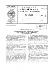 Патент ссср  158599 (патент 158599)