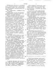 Способ изготовления минераловатных прошивных матов (патент 1447663)