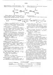 Способ получения замещенных бутенолидов (патент 300463)