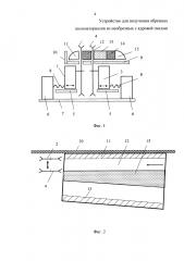 Устройство для получения обрезных пиломатериалов из необрезных с ядровой гнилью (патент 2619297)