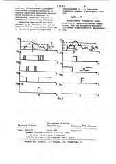 Амплитудный дискриминатор (патент 1173387)