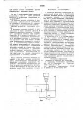 Усилитель мощности (патент 725198)
