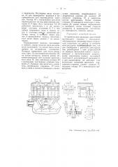 Устройство для перевода двигателей внутреннего горения с клапанами, получающими движение через отдельные толкатели, на работу в качестве компрессоров (патент 50838)