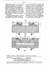 Устройство периодического действия для транспортирования плоских деталей (патент 866939)