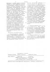 Воздухоосушитель (патент 1257365)