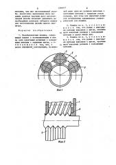 Резьбонакатная плашка (патент 1266627)