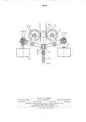 Устройство реверсивного транспортирования магнитной ленты (патент 501414)