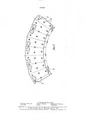 Обод ротора электрической машины (патент 1707693)