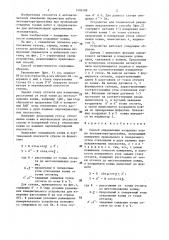 Способ определения координат ковша экскаватора-драглайна (патент 1406308)