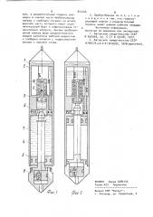 Скважинный пробоотборник (патент 945406)