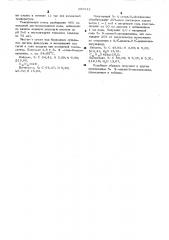 Способ получения натриевых солей 5- алкил-8-оксихинолинов (патент 558912)