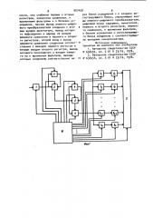 Устройство спектрального анализа (патент 907458)