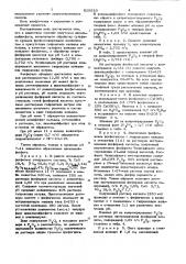 Способ получения дикальцийфосфата (патент 829559)