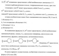 Соединения и композиции в качестве ингибиторов протеазы, активирующей каналы (патент 2419626)