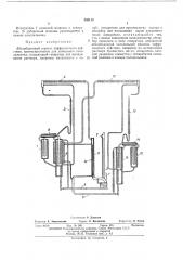 Абсорбционный агрегат диффузионного действия (патент 408113)