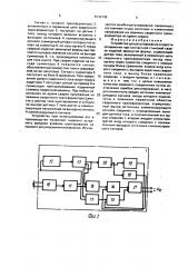 Устройство для регулирования скорости оплавления при контактной стыковой сварке изделий замкнутой формы (патент 1646746)