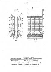 Ленточная сушилка для жидких и пюреобразных материалов (патент 881488)