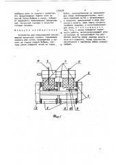 Способ герметизации межпанельных стыков (патент 1719576)