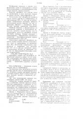 Способ очистки газа от сероводорода (патент 1115785)